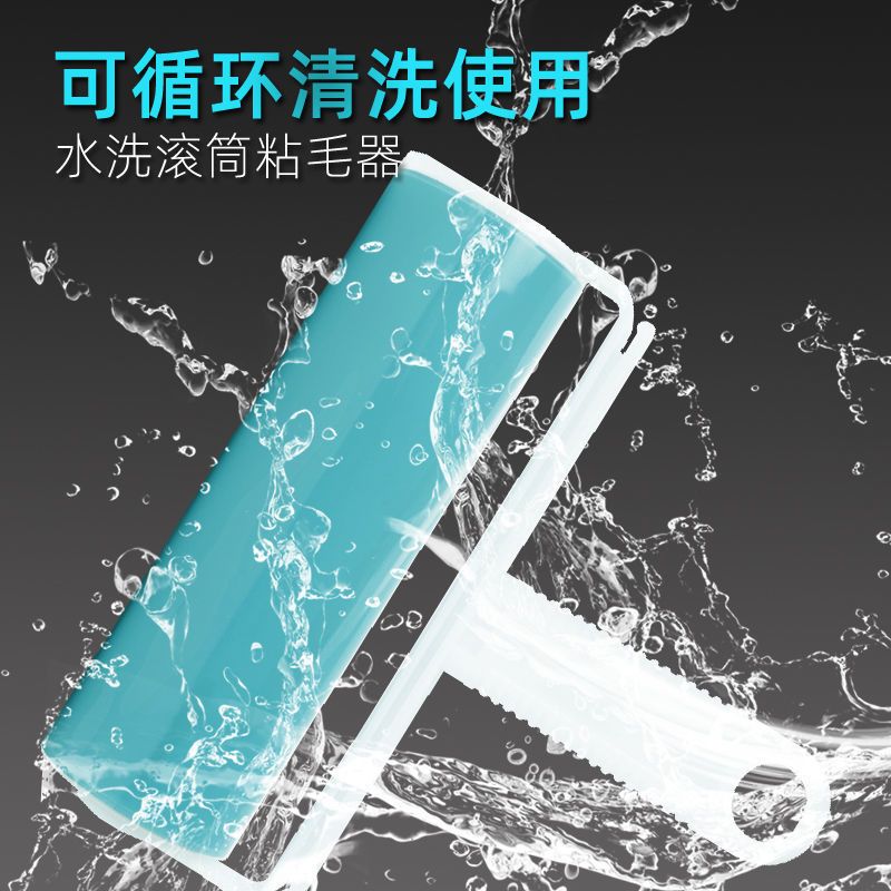 可水洗加大号粘毛滚刷滚筒升级去毛刷衣服衣物宠物家用毛器|可水洗粘毛滚筒刷【2个装10cm】 质量保证【现在送防尘盖】