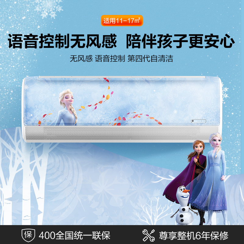 美的(Midea)1匹儿童空调无风感冷暖变频新二级能效智能家用空调KFR-26GW/BP3DN8Y-ET100(2)艾莎