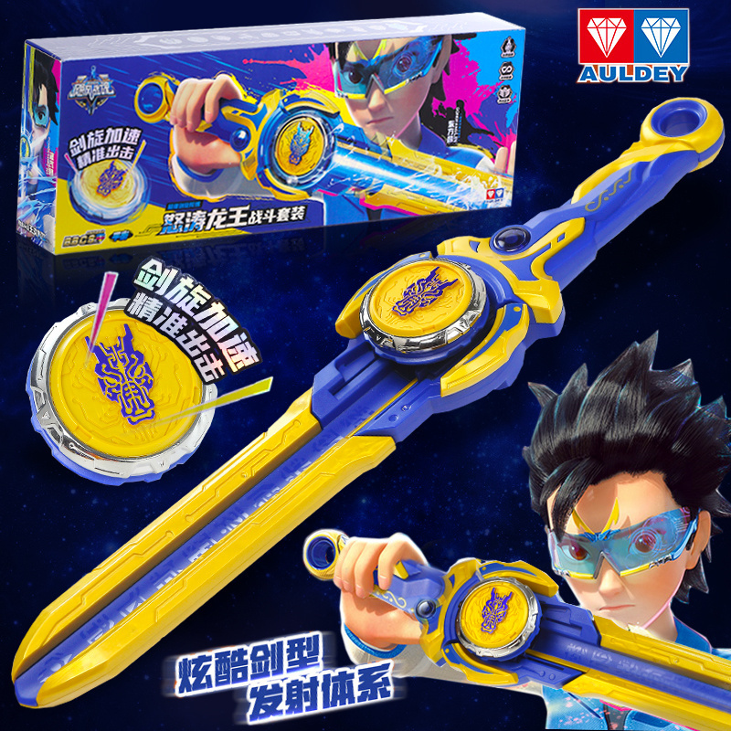 奥迪双钻飓风战魂6之剑旋陀螺战斗王宝剑坨螺圣刀儿童玩具盘男孩觉醒