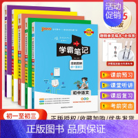 25版: 语数英物化 5本套装. 初中通用 [正版]2025版PASS学霸笔记初中全套9本语文数学英语物理化学生物地理道