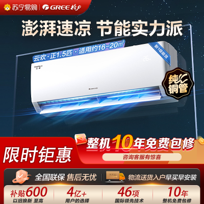 格力空调KFR-35GW/NhGr1Bt