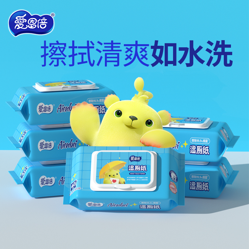 爱恩倍湿厕纸水润清爽宝宝婴儿擦屁屁湿厕纸擦拭细菌遇水可冲散无纺布湿巾纸40片*5包