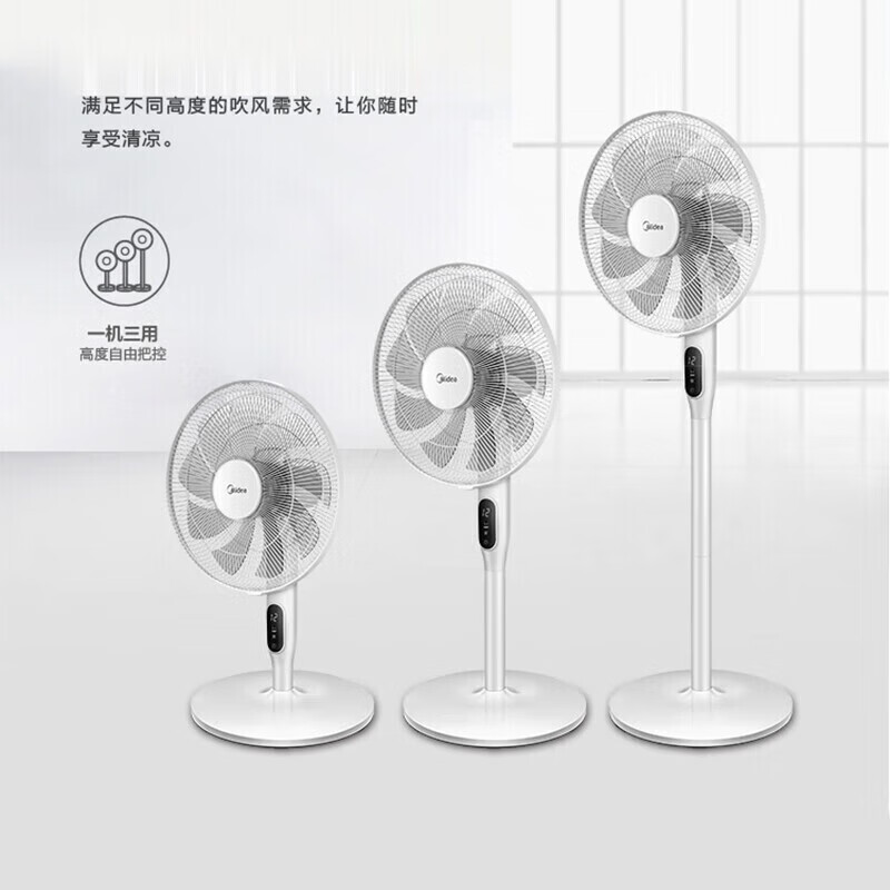 美的智能变频落地扇KJSH80-C5静音节能摇头设计冷感科技家用风扇高清大图
