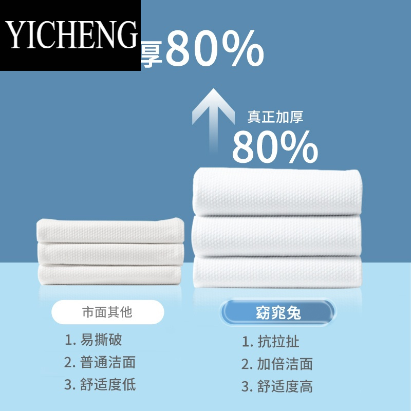YICHENG一次性压缩浴巾大号毛巾旅行出差干洗澡毛巾单独包装加厚洁面巾
