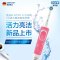 欧乐B(Oralb)电动牙刷 成人2D声波震动(自带刷头*4)D100 樱花粉、清新蓝双支装