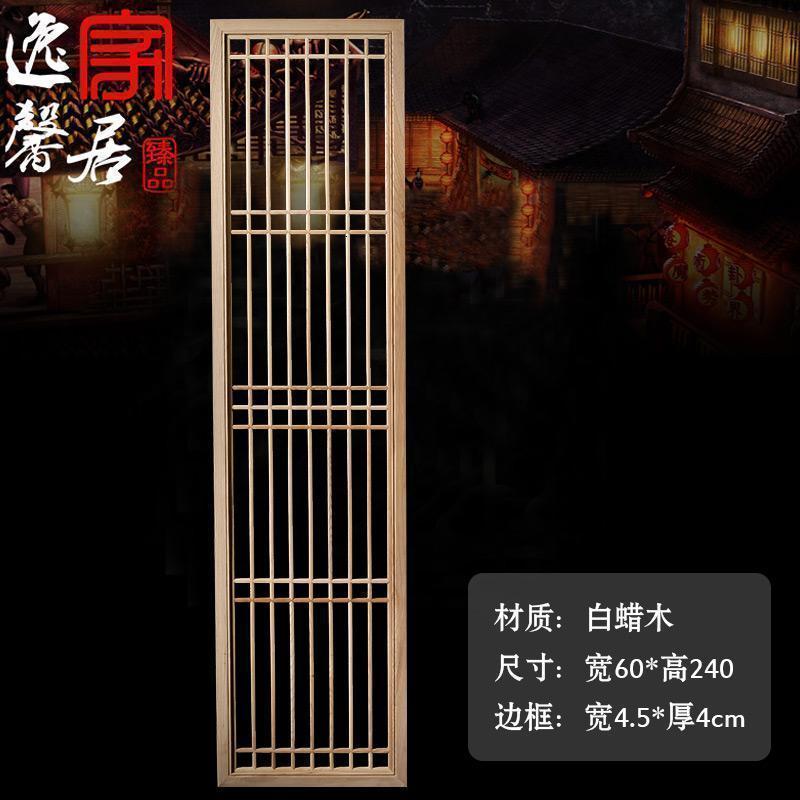 中式客厅玄关镂空花隔断屏风实木花格仿古窗东阳木格栅花窗_1_731 L240*60隔断（白蜡木）