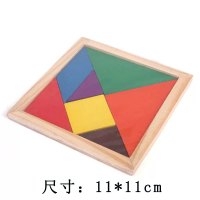 拼图积木早教儿童益智玩具小学生七巧板智力开发3456岁 七巧板11*11CM(迷你版)松木 收藏关注优先发货