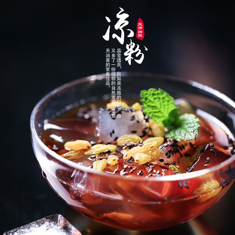 晋唐宇峰牌白凉粉500g食用水信玄饼料100克*5包