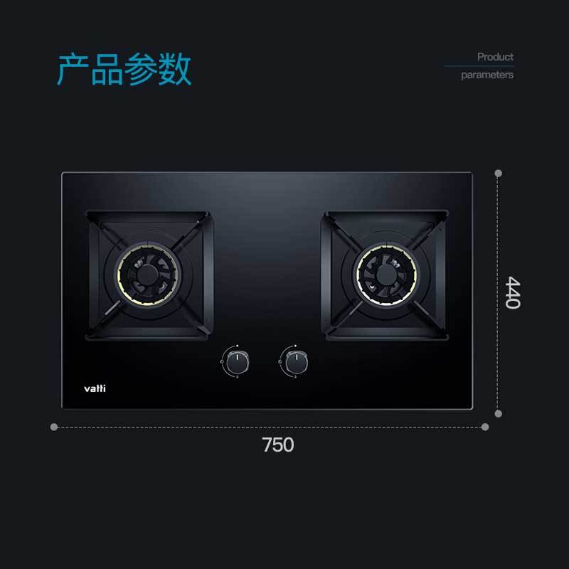 华帝(vatti)燃气灶自营 液化气灶双眼灶 嵌入式灶台嵌两用单灶具 5.0KW大火力离子熄火保护可调节 i10066B