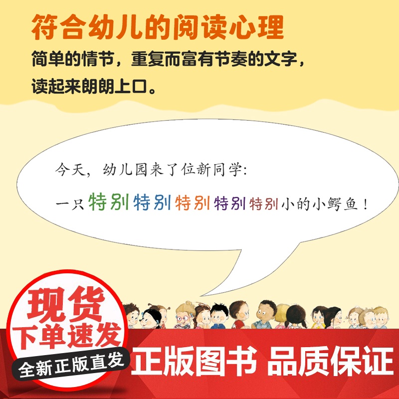 [精装硬壳]小鳄鱼上幼儿园 儿童绘本3岁故事书 2-3-6岁 早教阅读绘本国外获奖 经典 故事书籍小班中班大班我爱幼儿高清大图