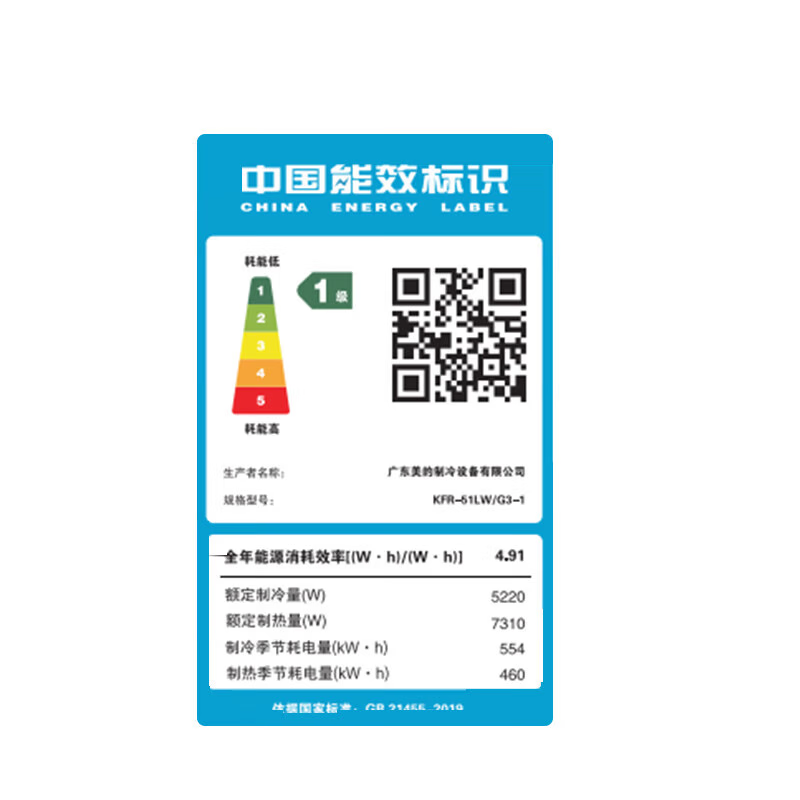 美的 2匹柜式空调 冷暖 一级能效 白色(标准安装) KFR-51LW/G3-1*