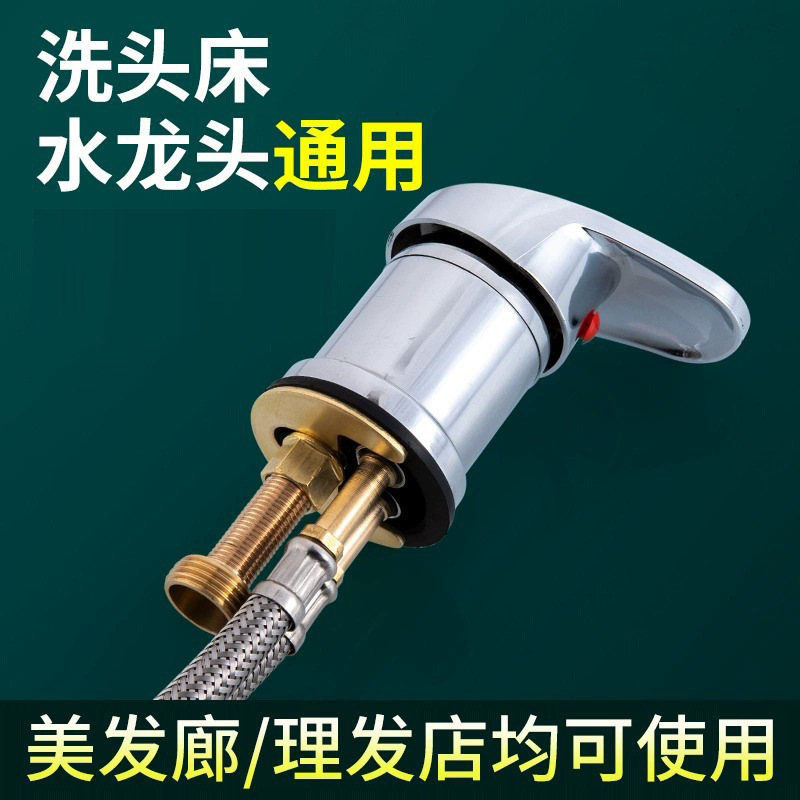洗头床水龙头开关美发理发店冷热混水阀配件发廊混合阀冲头床通用- A款普通款60CM进水管