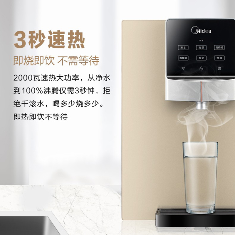 美的(Midea)即热管线机MG906A-R智能家电家用厨房秒速加热两用壁挂直饮 净水器伴侣