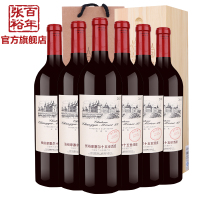 【整箱特惠】红酒 宁夏张裕摩塞尔十五世酒庄干红葡萄酒750ml*6