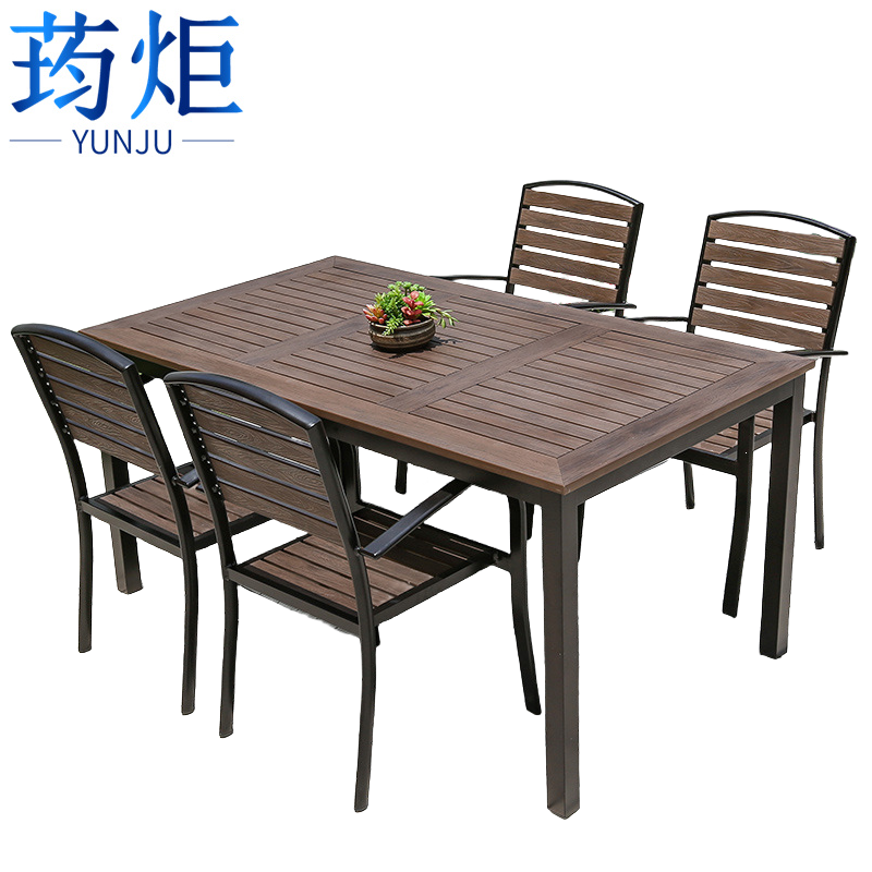 荺炬户外桌椅 1桌+4椅套