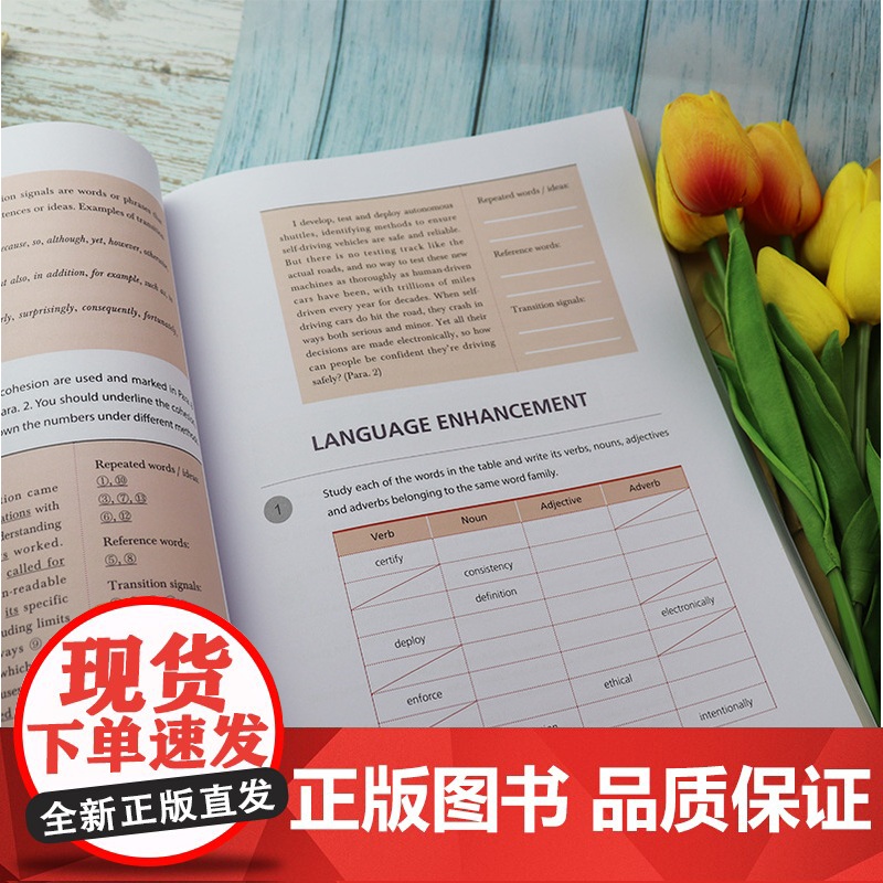 新时代研究生学术英语 综合教程2学生用书+教师用书 2本套装 崔岭编 研究生英语综合教程2二上海外语教育出版社9787高清大图