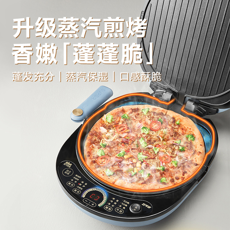 苏泊尔 SUPOR 电饼铛家用双面加热深烤盘大火力上下盘可拆洗烙饼锅煎饼铛早餐机蒸汽煎烤机电饼档JD30RQ859