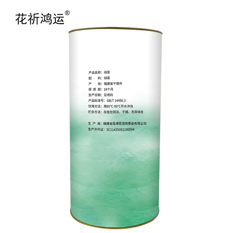 花祈鸿运绿茶125克桶高清大图