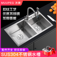 沐牌304不锈钢水槽加厚拉丝家用厨房双槽一体手工洗菜盆洗碗水池