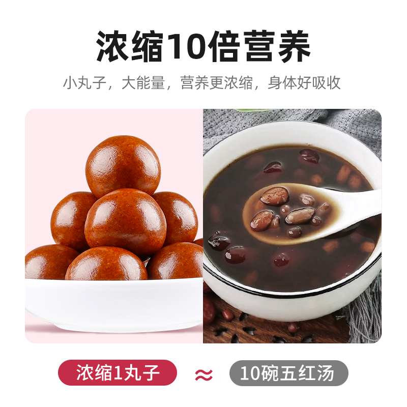 拍1发2杞里香五红丸126g手工汤哺乳期产后气血材料养生丸子花生衣辟谷养生丸高清大图