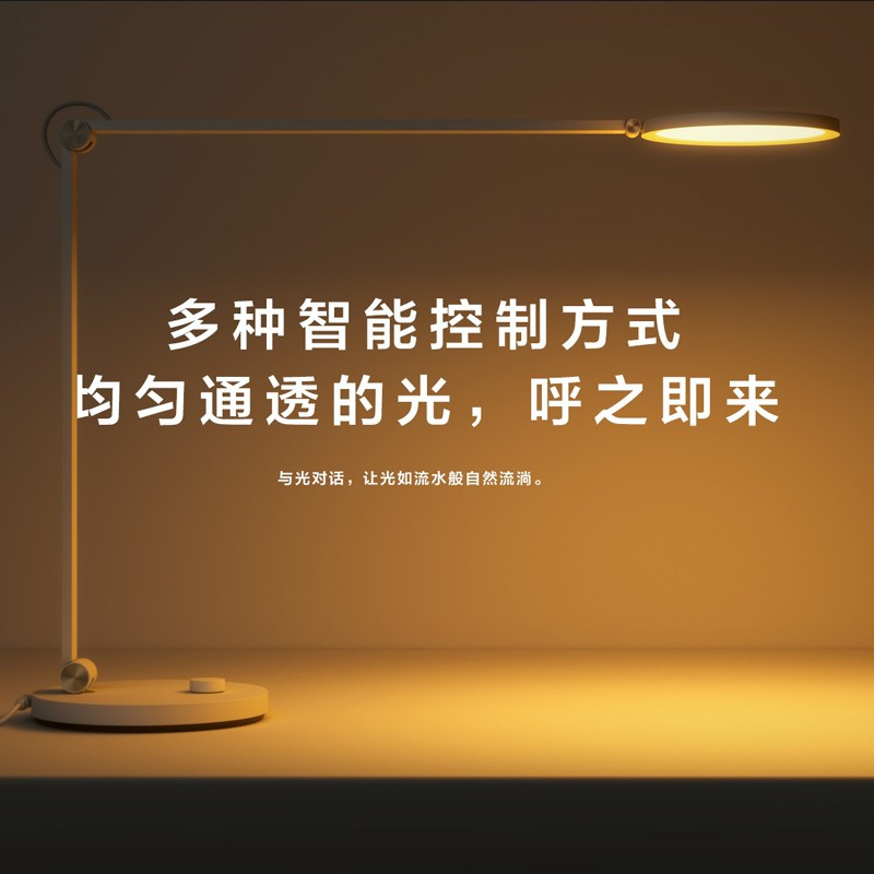 小米(MI) 米家台灯Pro智能学生节能阅读写护眼LED灯宿舍可折叠床头灯