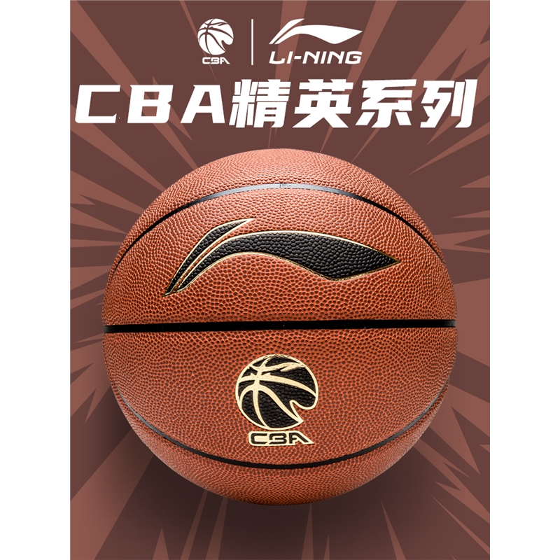 李宁lining篮球7号男cba专用室内外耐磨手感之王专业比赛967蓝球957