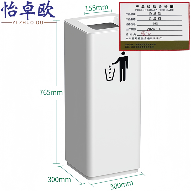怡卓 欧垃圾桶高清大图