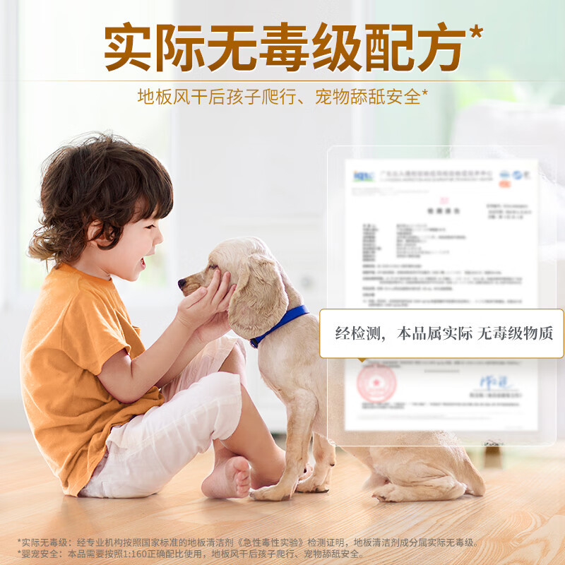 蓝月亮 地板 清洁剂 2KG高清大图