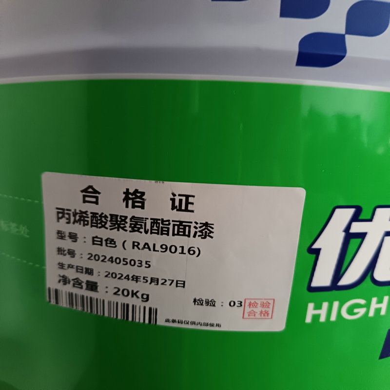 普利美特 油漆涂料 丙烯酸聚氨酯面漆 白色(RAL9016)高清大图