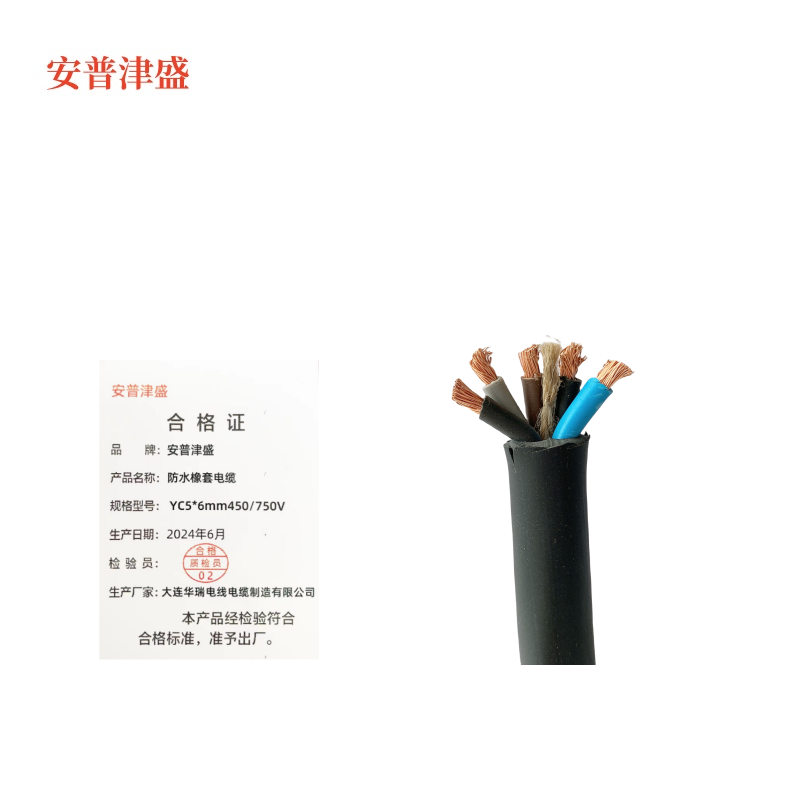 安普津盛 防水橡套电缆 YC5*6mm 额定电压450/750V 卷高清大图