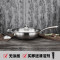 赫德赛health&safe 304不锈钢炒锅 无油烟无涂层不粘锅炒锅 电磁炉燃气炉通用30cm