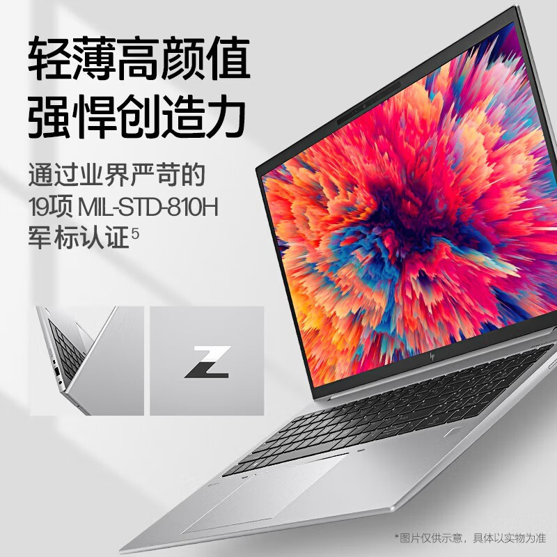 惠普(HP)战99 Air 16英寸22款高性能商务办公定制轻薄本笔记本电脑设计师本创作本电脑12代 i5-1235U 16G内存 1TB固态 英伟达T550 4G专业独显 高色域