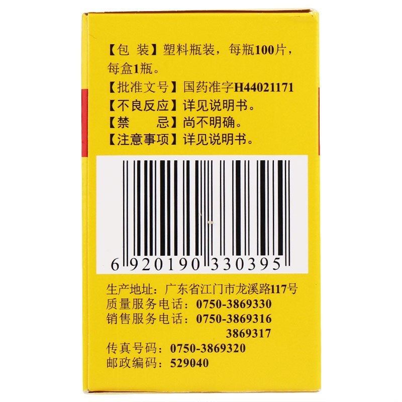 恒健维生素C片100mg*100片 预防坏血病，辅助治疗各种急慢性传染疾病及紫癜等。维生素类非处方药，口服补充维生素C