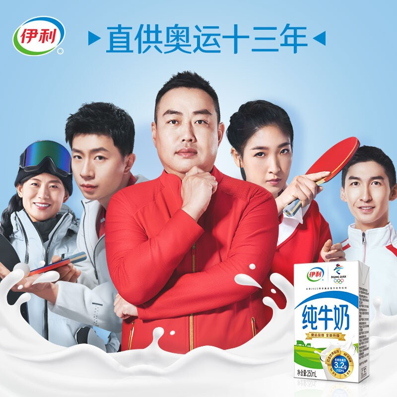 伊利纯牛奶250ml*21盒/箱