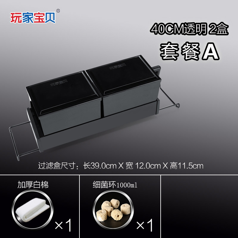 小鱼缸过滤器上部滴流过滤盒三合一抽水泵雨淋式鱼缸鱼便过滤器_1 默认尺寸 40cm双盒黑色+滤材