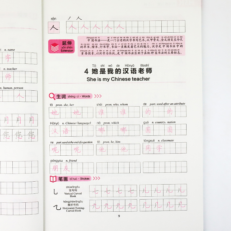 HSK书写练习册5级 [正版]字帖HSK LEVEL1-6级书写练习册汉语中文学习工具书对外汉语教学中英互译阅读书写做题高清大图