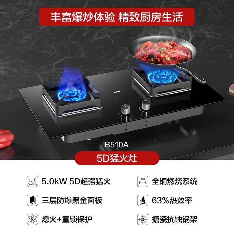 老板油烟机67A5H+名气B510A燃气灶家用5.0kW大火力烟灶套装