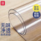 桌垫 “定制圆角磨砂型3mm厚,长181cm*宽60cm (表面不要任何LOGO、文字)”