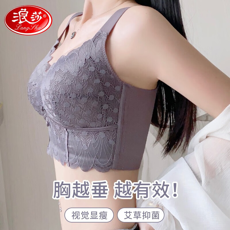 浪莎内衣女夏季无钢圈大胸显小调整型聚拢收副乳大码性感防下垂文胸罩 粉肤色 34/75