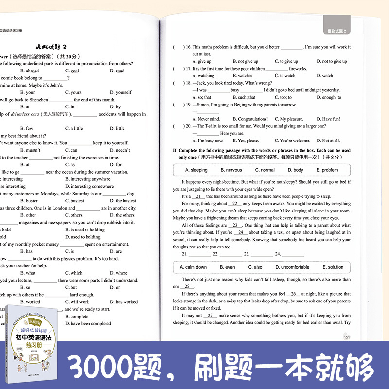 4本套装 初中通用 [正版]新版漫画图解超好记超好用初中英语语法+语法练习册+英语词汇有趣的英语语法 中学初中生英语语法