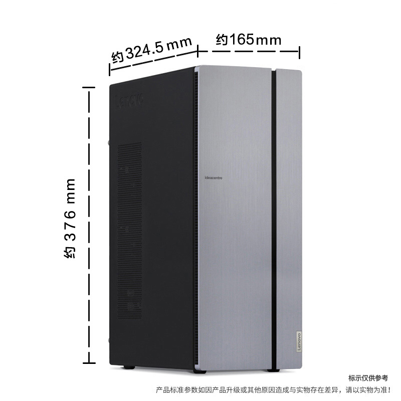 联想(Lenovo)天逸510Pro九代酷睿 分体机台式电脑(i7-9700 12G 1T+128G 独显 WIFI) 定制 19.5英寸显示器 商务办公学习个人家用企业采购台式机