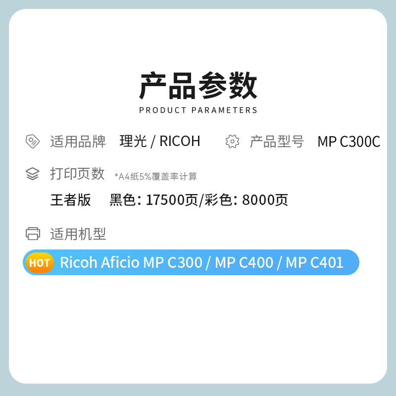 才进王者版适用理光MP C300粉盒彩色墨粉盒Ricoh Aficio MP C400 C401基士得耶DS C520