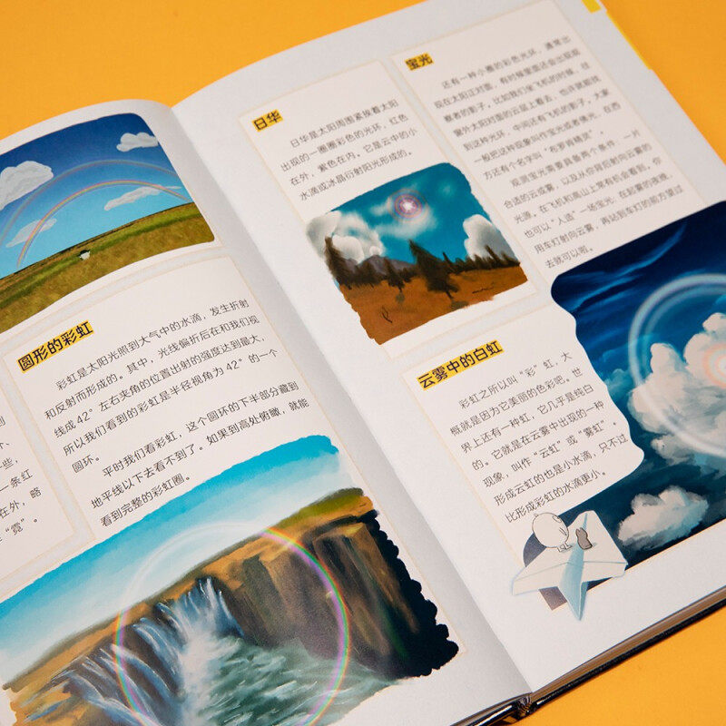 [醉染正版]天文迷的星空大发现 中国国家地理幼儿少儿儿童科普类书籍百科全书初中小学生世界天文太空宇宙揭秘奇妙自然科学读物高清大图