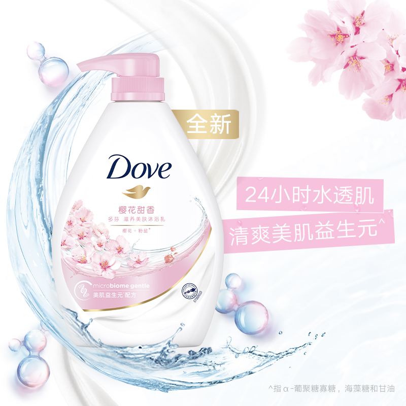 多芬(Dove)滋养美肤沐浴乳樱花甜香1kg+桃悦水透沐浴露300g[联合利华]高清大图