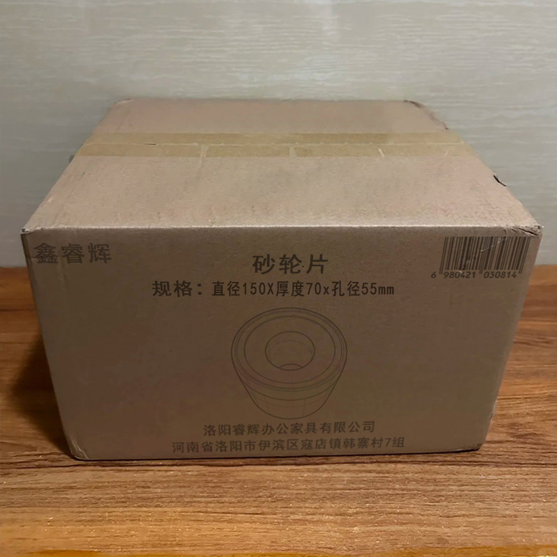 鑫睿辉 砂轮片 直径150X厚度70x孔径55mm 片高清大图