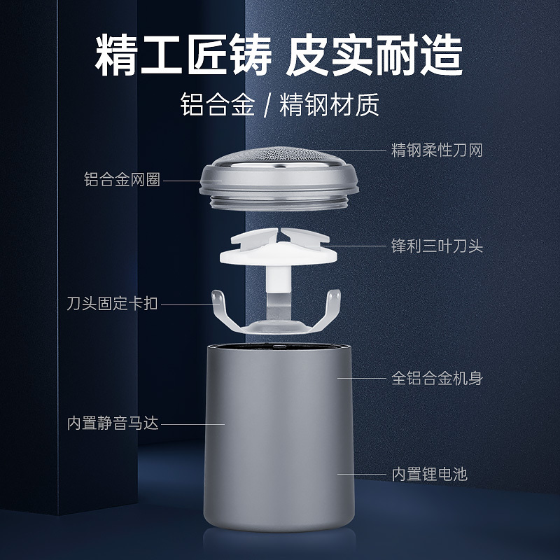苏宁极物便携式剃须刀电动剃须刀男士刮胡刀SD-06 灰色旅行小巧迷你长续航剃须刀