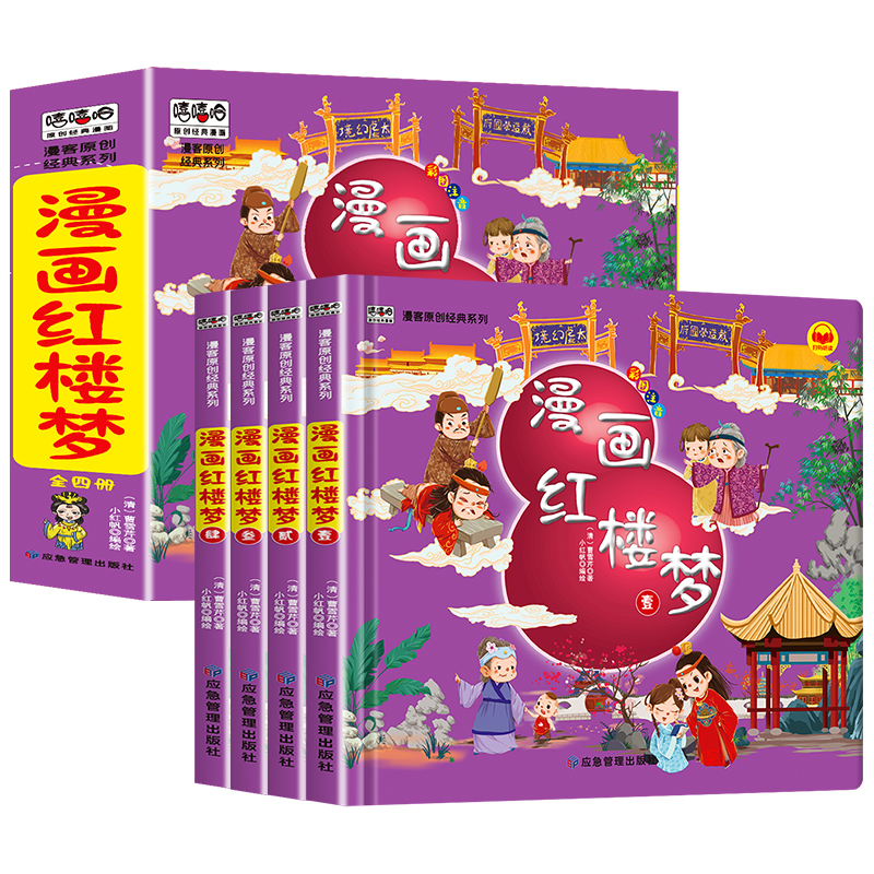 正版新书】精装漫画红楼梦张芳 著9787502089450