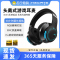 EDIFIER/漫步者HECATE G5BT无线蓝牙耳机头戴式耳麦电脑笔记本电竞游戏吃鸡专用 曜夜黑