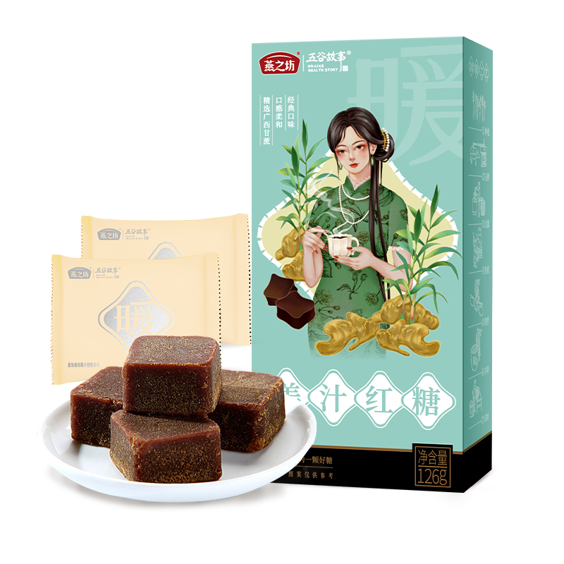 燕之坊姜汁红糖126g纯手工甘蔗古法红糖单独小包装