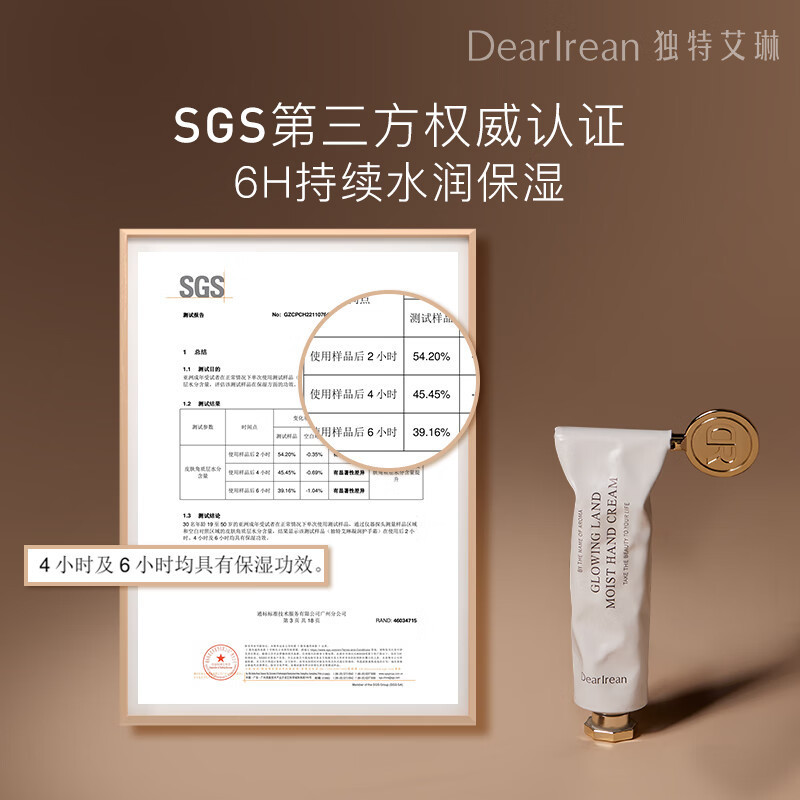 独特艾琳布列塔尼凝润护手霜35ml高清大图